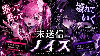 【神曲】未送信ノイズ｜Suno AIオリジナル｜J-pop｜ emotional glitch pop｜BGM【AI楽曲】