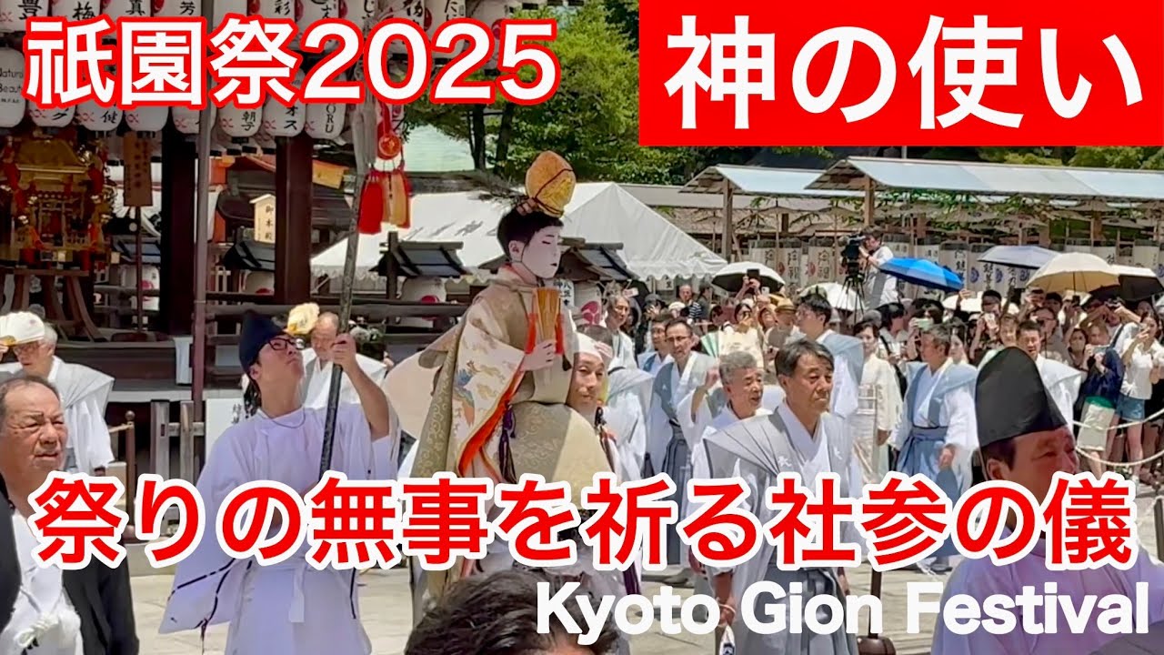 2025祇園祭　長刀鉾　3本セット 2025祇園祭 長刀鉾 3本セット 2025 祇園祭 長刀鉾 3本セット