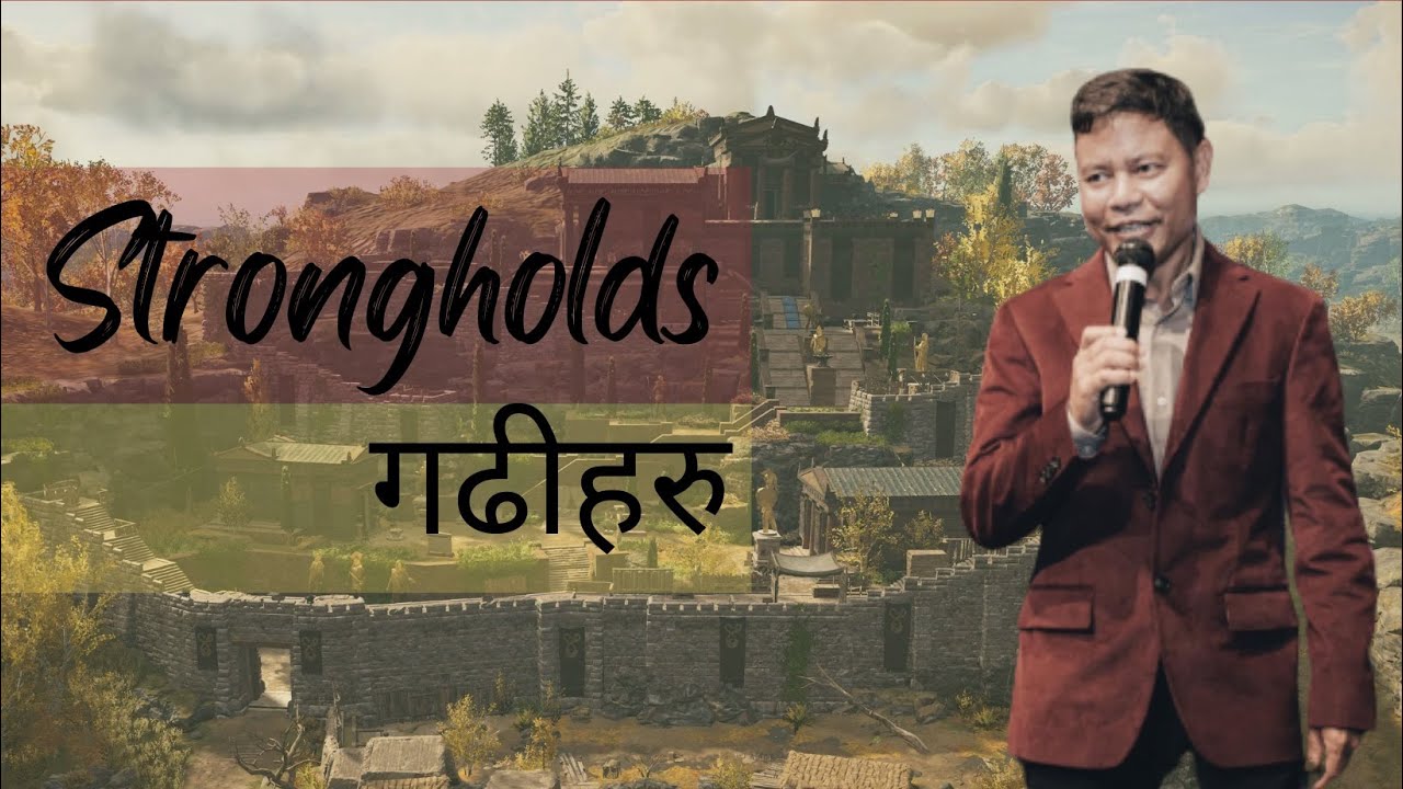 Strongholds// गढीहरु// Rohit Thapa// Prophetic Devotion// Syracuse NY