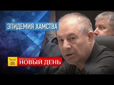 НОВЫЙ ДЕНЬ. НОВОСТИ. ВЫПУСК ОТ 07.03.2019