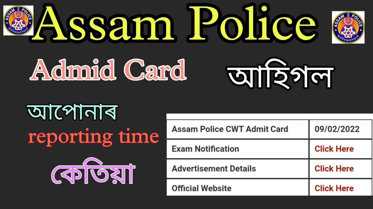 Assam police admit card download now|| 