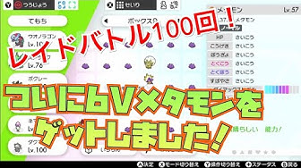メタモン厳選 Youtube