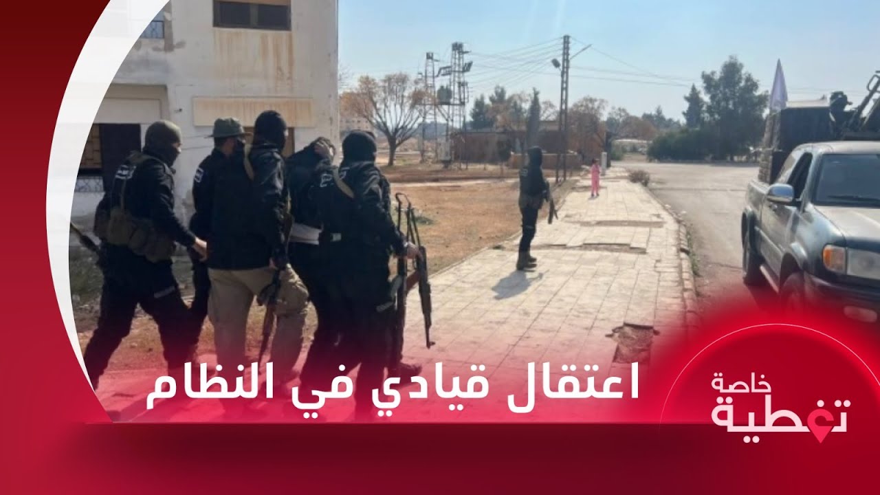 تفاصيل القبض على قيادي في 