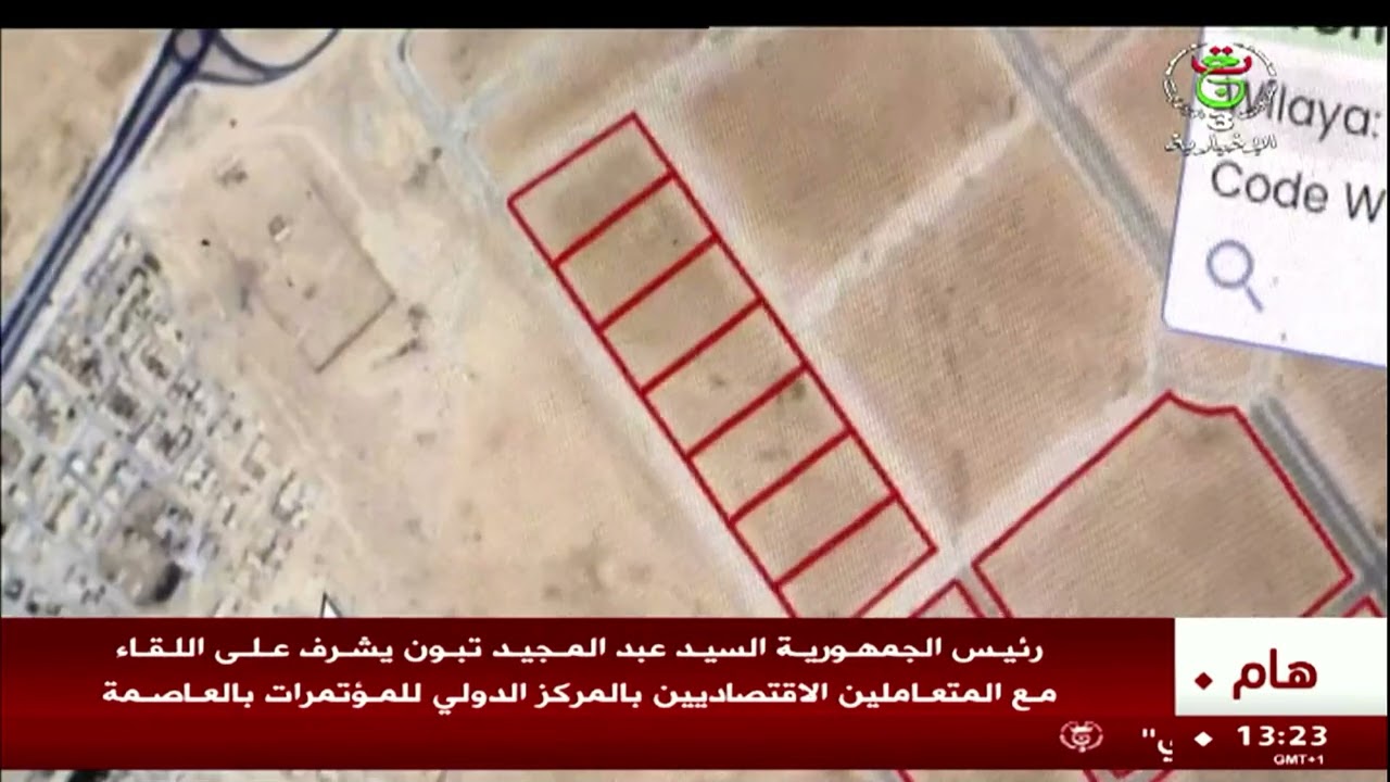 النعامة – المنطقة الصناعية الحرشاية | فضاء يستقطب الإستثمار ويفتح مناصب الشغل