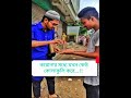 Corona time - করোনা টাইম