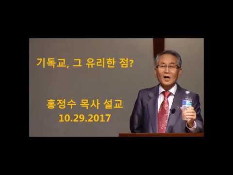 171029 기독교 그 유리한 점 Sermon