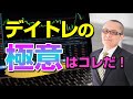 【FX】デイトレの極意はコレだ！