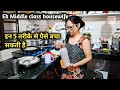 Vlog173🌺हम गृहणियां चाहे तो घर चलाते हुए इन 5 तरीकों से पैसा बचा सकती हैं।🌄Morning routine vlog