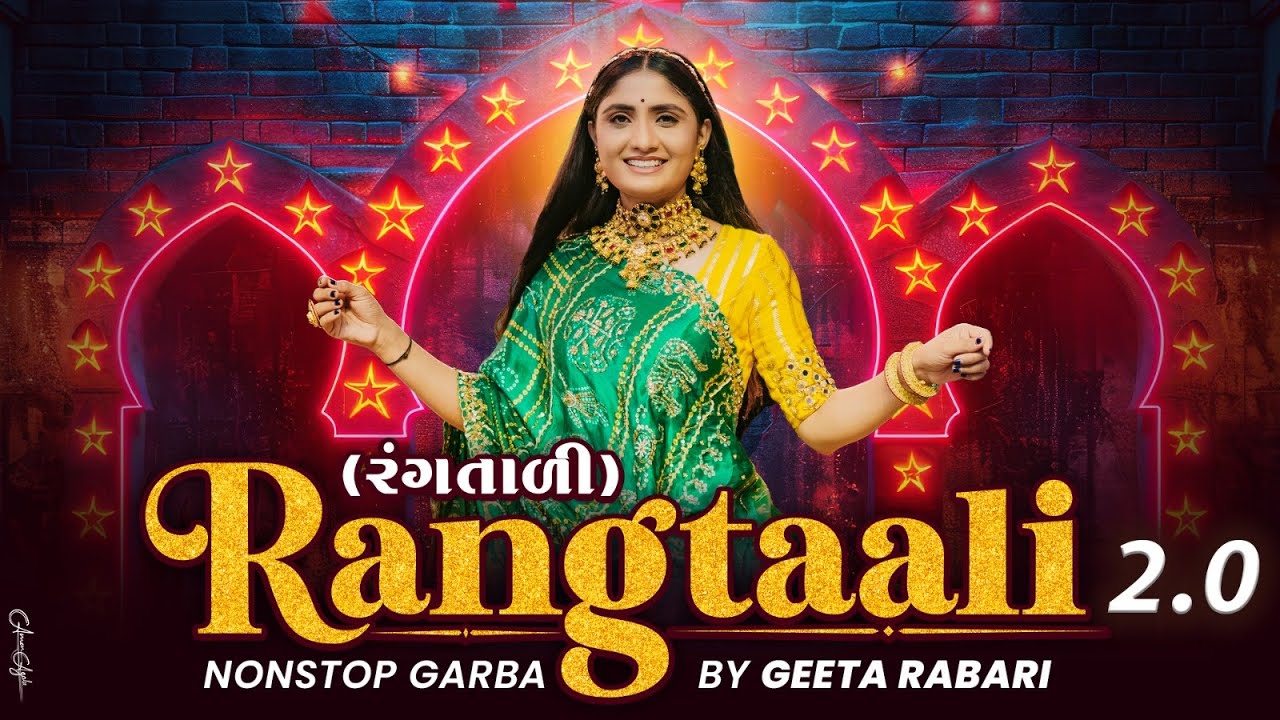 Rangtaali 2.0 (રંગતાળી) | Nonstop Garba 2025 | Geeta Rabari | Navratri Special Gujarati Garba