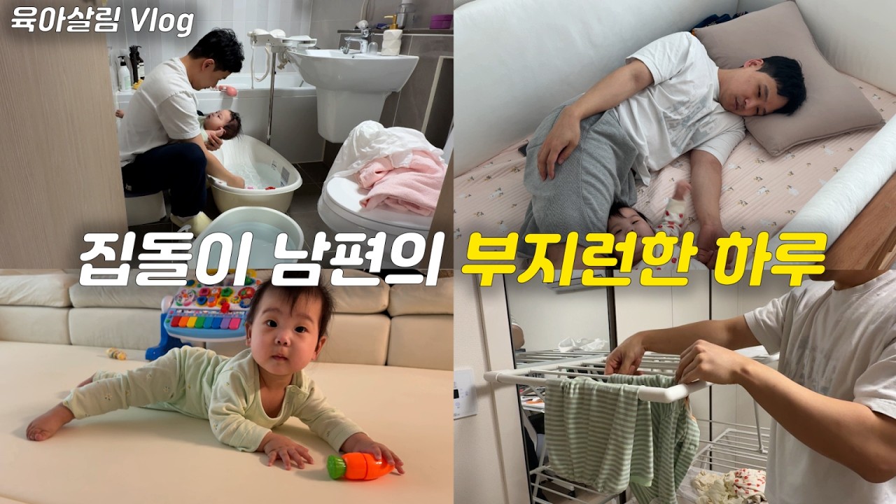 육아와 살림이 결코 쉽지 않은 이유...(아기 침대 추천)