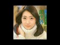 Megumi Asaoka麻丘めぐみ - 14 白い微笑 Bright Smile 1975