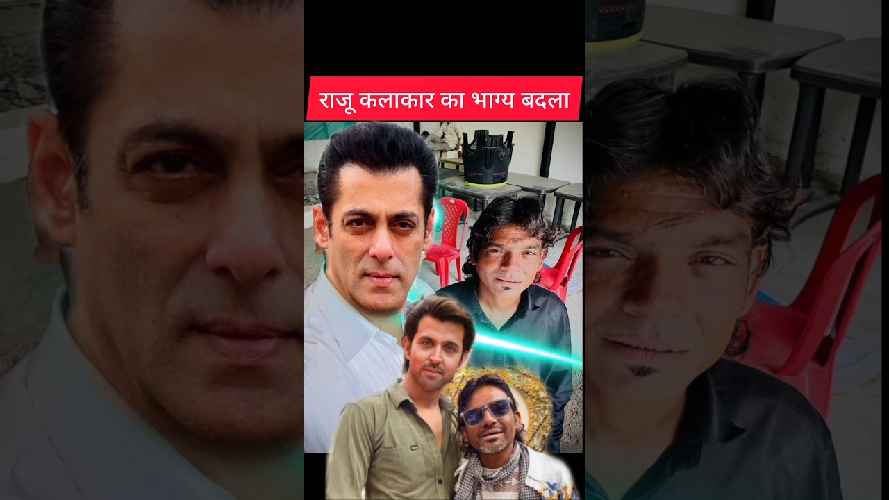 Raju Kalakar को प्रसिद्धी मिली । Dil pe Chalai Churiya | 