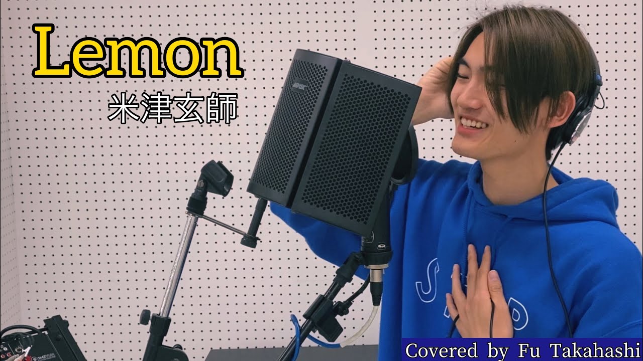 【髙橋颯】米津玄師 / 