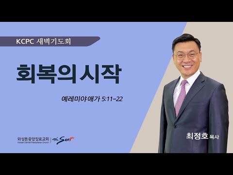 회복의 시작