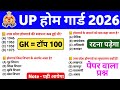 UP HOMEGUARD 2026| UP HOMEGUARD 2026 TOP 100 GK | UP POLICE CONSTABLE 2026 || Previous Year paper