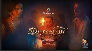 INDHRAMUKHI MALAYALAM MUSICALSHORT FILM  മലയാളംഷോർട് ഫിലിം SIVAJIGURUVAYOOR/MADHUBALAKRISHNAN/MAHESH