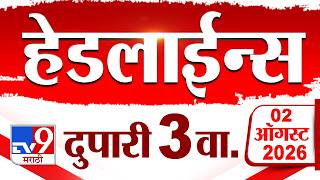 Tv9 Marathi News Top Headline Today | 02 August  2026 | 3.00 PM | 4 Minute 24 Headline Maharashtra screenshot 2