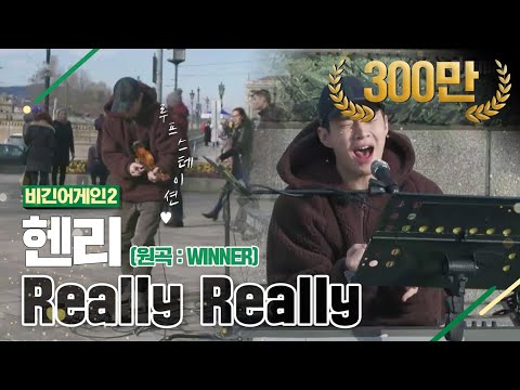 [DJTBC] Henry - Really Really ♬ #BeginAgain2 #DJTBC