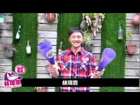 林瑋恩 咖啡小子 加油口號