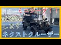 【まるでミニジープ】ネクストクルーザー　ガソリンモデル　公道走行可能　ミニカー　ブレイズ