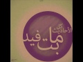 سلمى المصفي وزياد الرحباني كل الأحاديث ما بتفيد سلمى المصفي وزياد الرحباني كل الأحاديث ما بتفيد