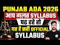 Punjab ADA New Syllabus 2026 | Punjab ADA Vacancy Latest Update | ADA Exam Pattern | Judiciary by pw