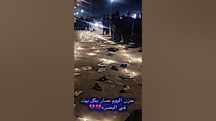 حادث اطفال في البصره سياره#وفاه