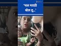 Marathi Hindi language controversy