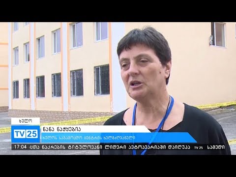 ხულოში ერთიან ეროვნულ გამოცდებზე სულ 162 აბიტურიენტი და 500-ზე მეტი პედაგოგი იყო რეგისტრირებული