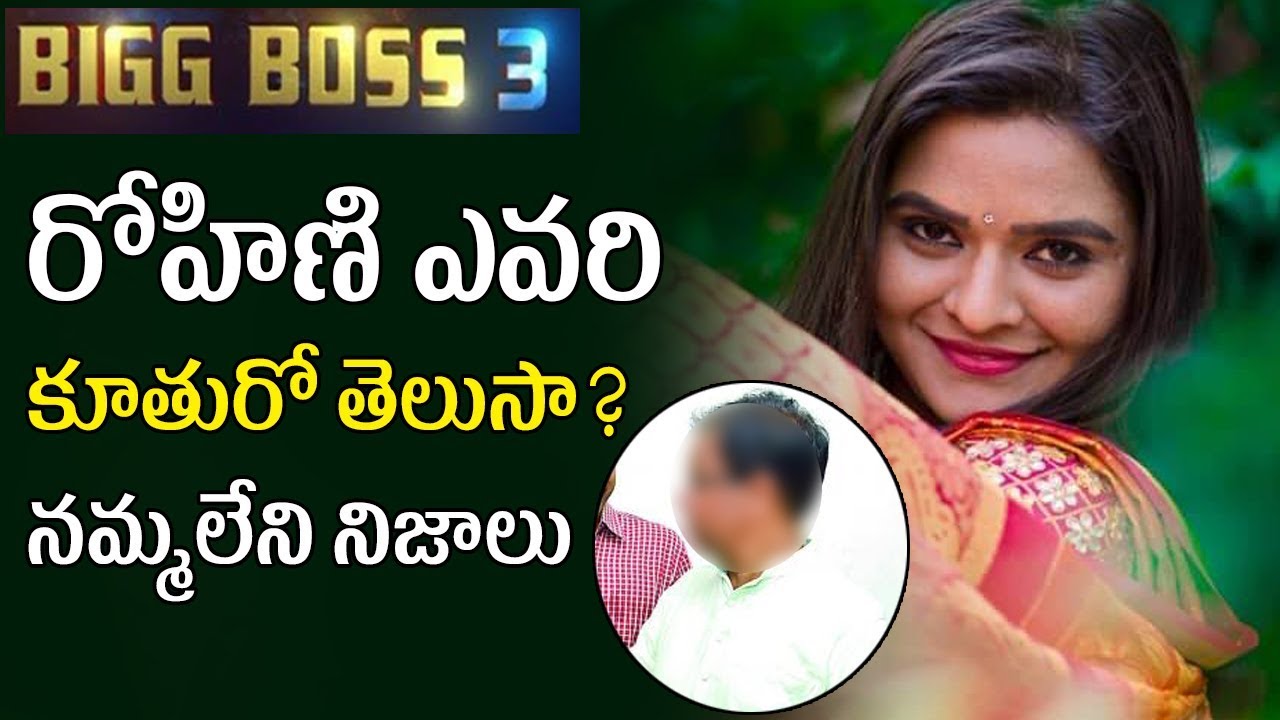 Rohini Noni Family And Acting Career | Bigg Boss 3 Contestant Rohini Biography | Tollywood Nagar