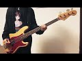 ◇ Plastic Tree / インサイドアウト -ベース 弾いてみた- 【 Bass cover 】