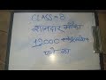class 8 UP NMMS Rashtriya aay evam yogyata adharit chatravritti yojana scholarship 2026