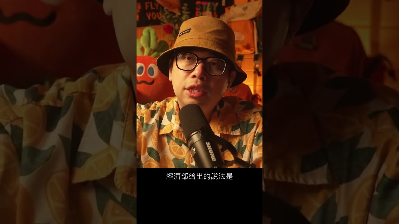 汽車關稅，為什麼不降？【台灣大小事】#買房阿元 #高雄房地產 #台北房地產#進口車關稅 #零關稅 #王世堅 #莊翠雲 #裕隆 縮圖