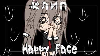 Клип Happy Face Mikuzo-Mp3 Gacha Laif