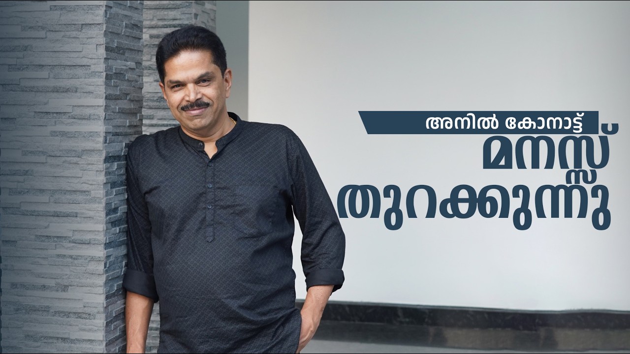 Writer Anil Konattu Interview | Life, Writing & Stories
