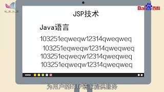 jsp-百度百科