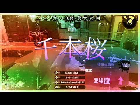 超爽快バブルランチャーキル集【kill collection】#バブル即割　#スプラトゥーン2キル集