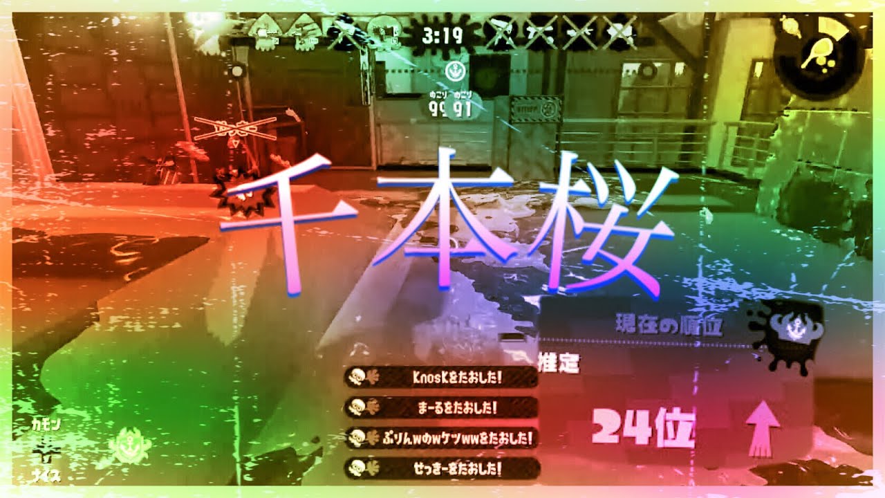 超爽快バブルランチャーキル集【kill collection】#バブル即割　#スプラトゥーン2キル集