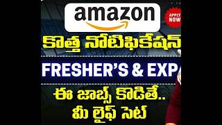 Amazon Career Day | Work From Hyderabad | Registration required | Amazon   0 to 5 | allowances 5 Lac