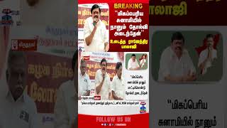 KTRajenthraBhalaji | edappadipalanisamy | admk