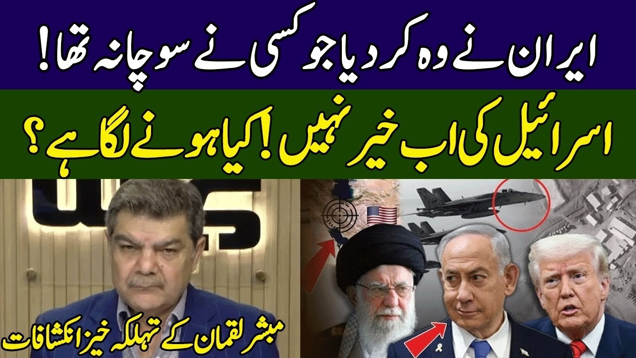 Mubasher Lucman Analysis on Iran vs Israel and U.S. Conflict | Khara Sach | 365 News | EG23