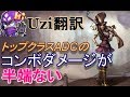 LoLUzi翻訳♯1 ケイトリンのコンボダメージがやばい【ケイトリンVSヴェイン】