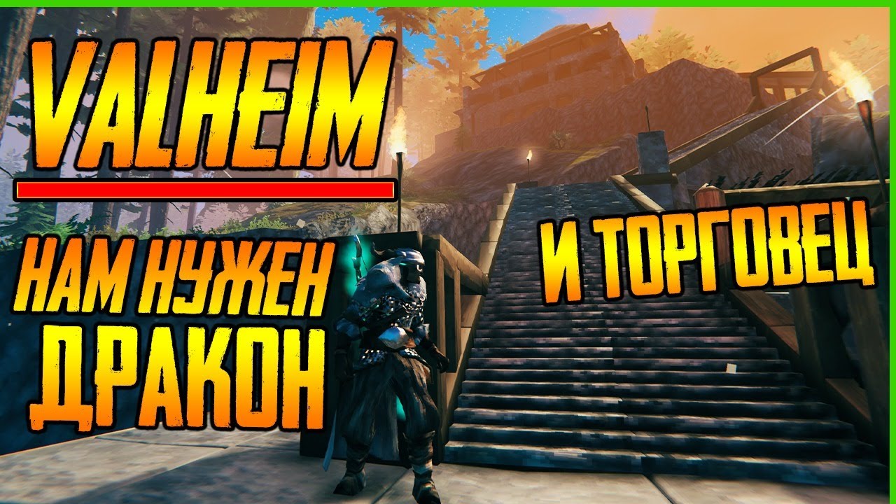 Валхейм генератор мира