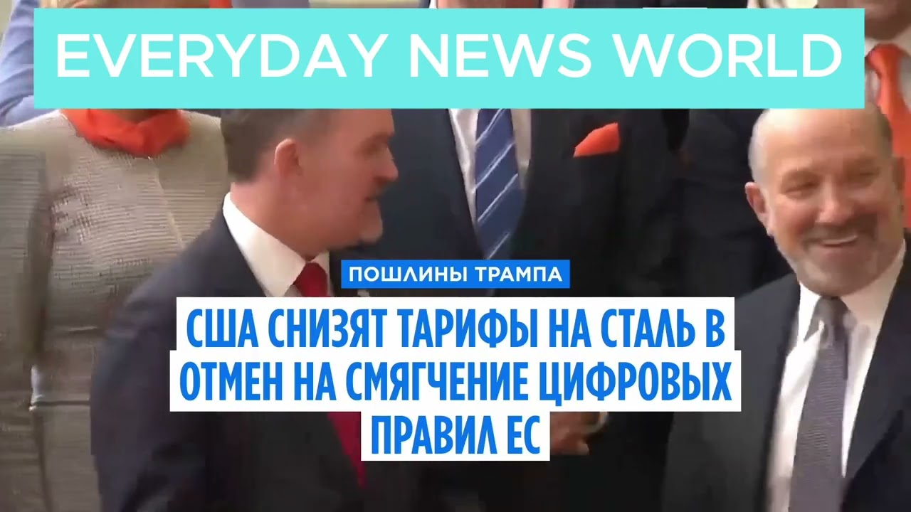 Выпуск новостей 25 ноября 2025 | Everyday News World