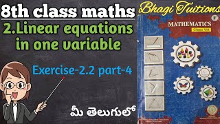 8th Class Maths || Chapter-2 Linear Equations in One Variable || Exercise 2.2 Part-4