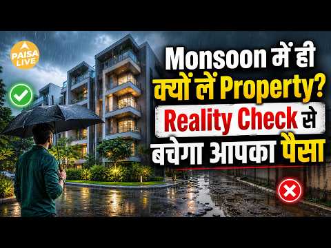 Monsoon में Property खरीदना हो सकता है Masterstroke? ये 5 फायदे जानकर आप भी बदल देंगे अपना Plan!