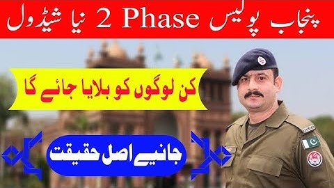 Punjab Police Phase 2 Schedule 2021 update | Physical Test