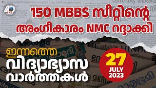 EduNews | NMC Cancelled 150 MBBS Seats  |  | Ep: 24 news brilliantpala