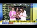 【盧秀芳中天辣晚報】陳文茜驚喜現身探班!專業解析關掉中天後 國際怎麼看台灣民主?|2020.12.14