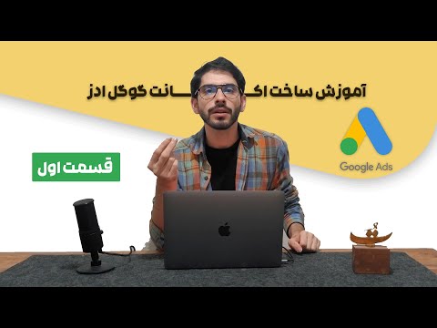 تصویری: چگونه می توان سابقه پیام های فوری خود را در MSN Messenger پیدا کرد